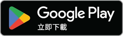 在 Google Play 下載